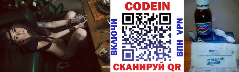 Codein Purple Drank  Купить закладки  Карасук 