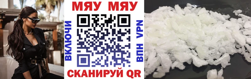 МЕФ 4 MMC  Купить закладки  Карасук 